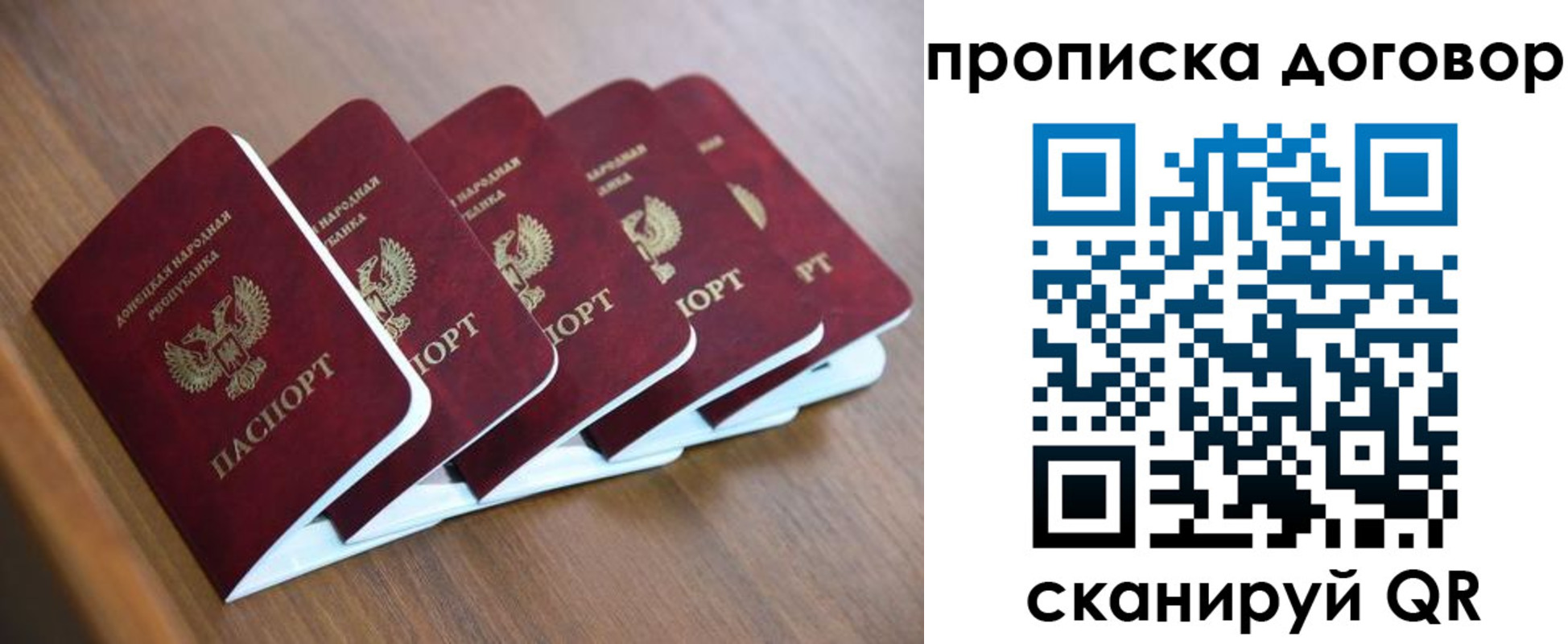 временная регистрация гарантия в Нижней Салде