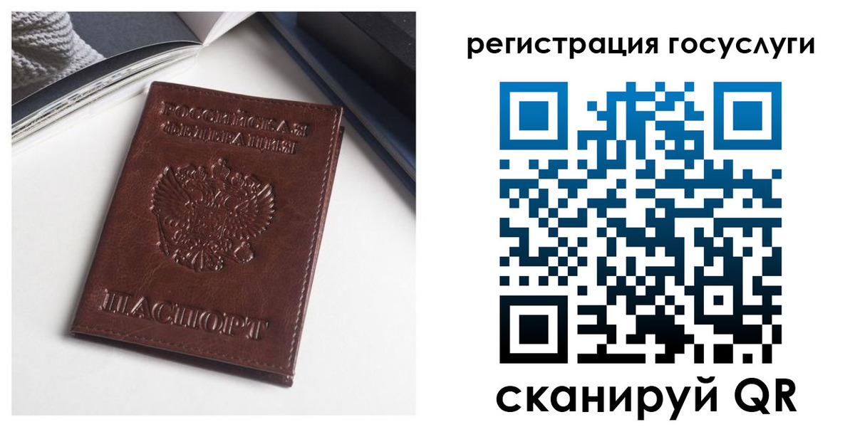 временная регистрация для всех в Нижней Салде