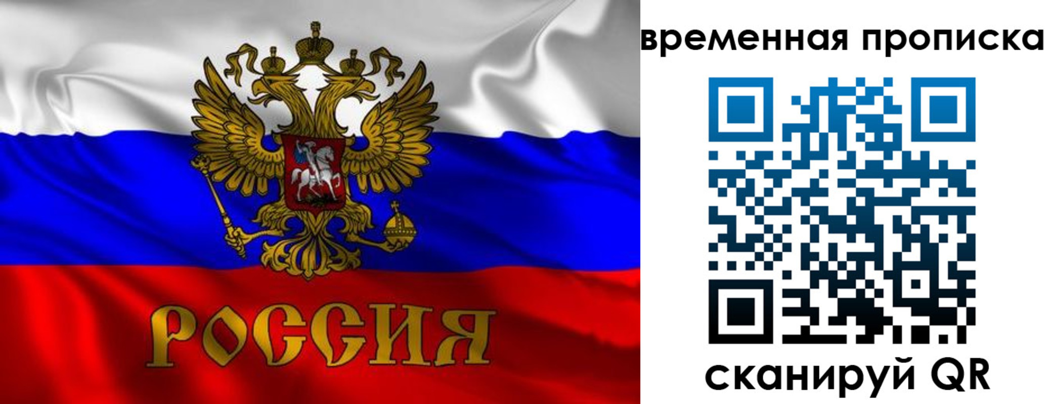 прописка законно в Нижней Салде