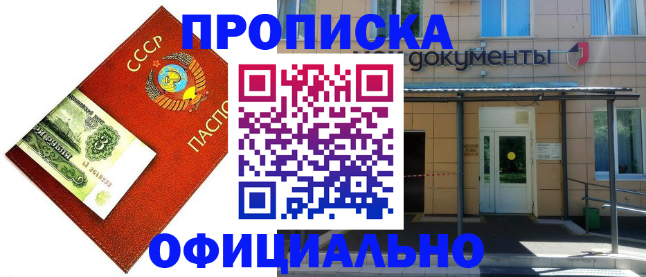 прописка для школы в Нижней Салде