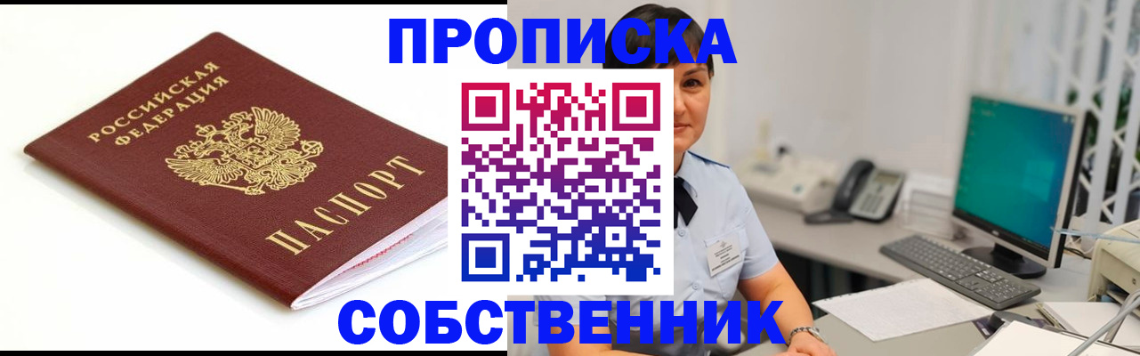 прописка поиск в Нижней Салде