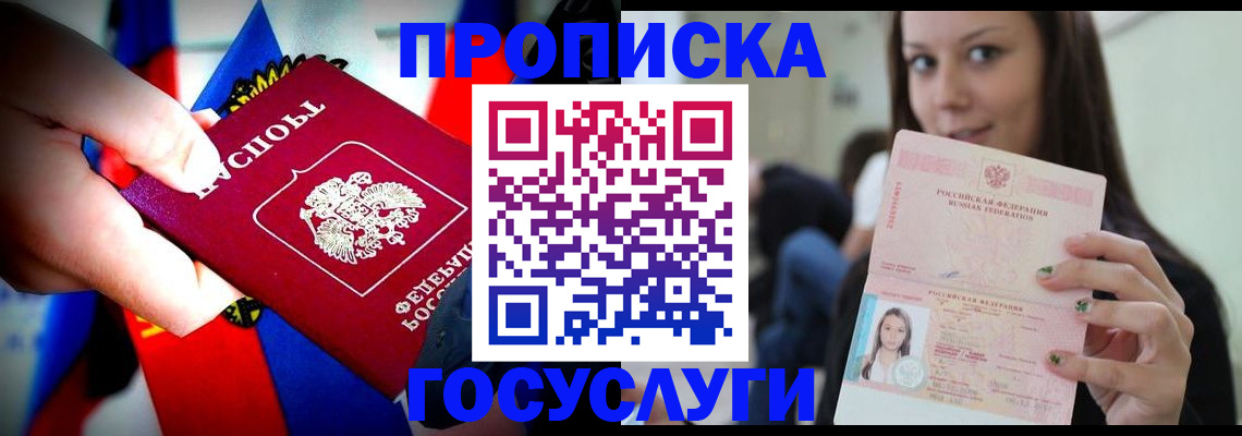 прописка штамп в Нижней Салде