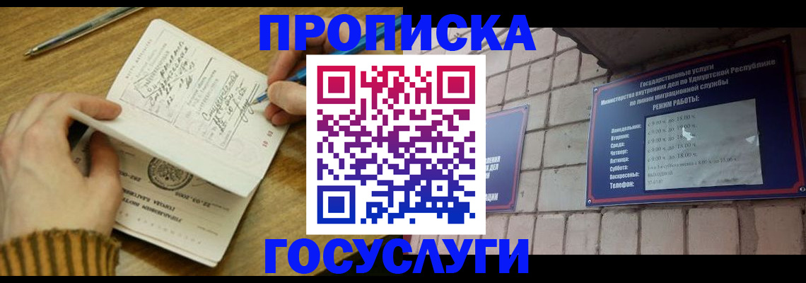 прописка иностранных граждан в Нижней Салде