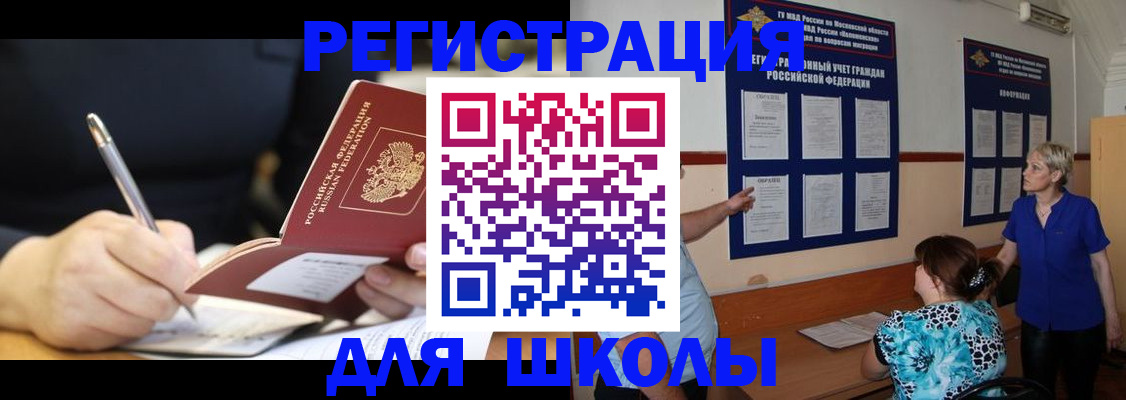 прописка для военкомата в Нижней Салде