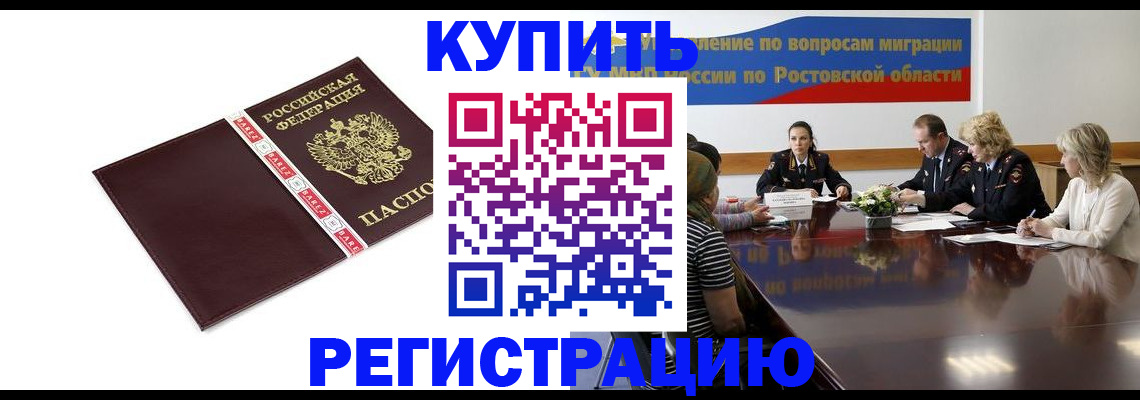 прописка 2025 в Нижней Салде