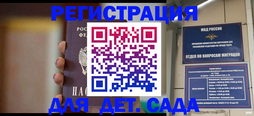 временная регистрация собственник в Нижней Салде