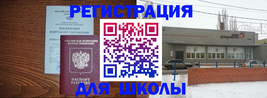 прописка в Нижней Салде