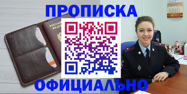 прописка в Нижней Салде