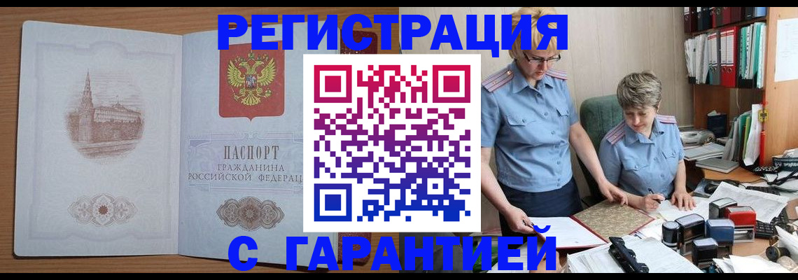 временная регистрация адрес в Нижней Салде